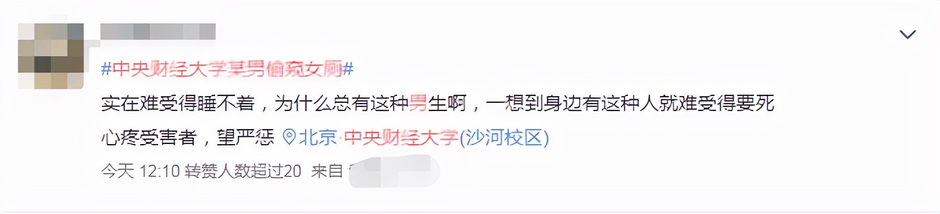 大一新生*拍偷**女孩裙底，视频曝光被开除：看清人性，是最高的学历