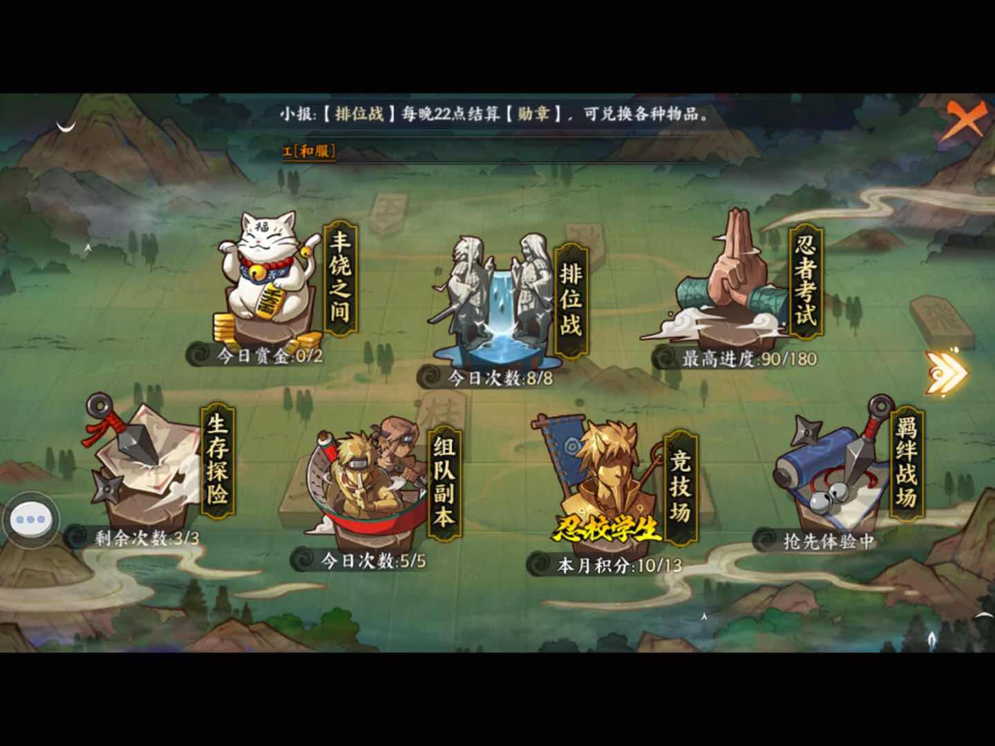 火影忍者OL，小编玩了几个月，分享玩后感觉：空虚？耐玩？