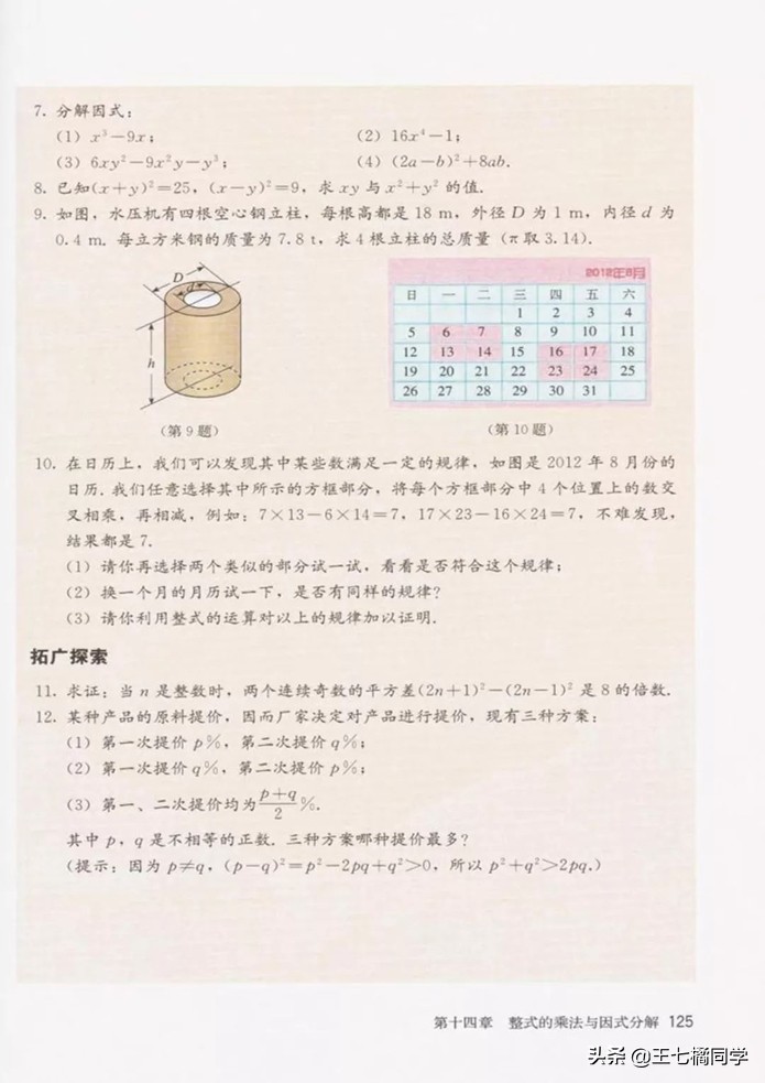 初中数学八年级上册课本人教版,初中数学八年级上册人教版教材
