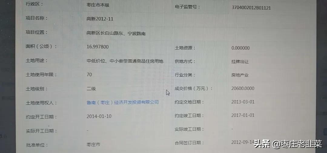 总面积46万平方、取名金玉嘉园，新城公务员宿舍即将起航