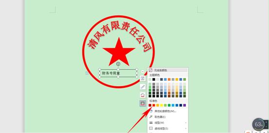 wps如何制作印章教程,wps怎么做印章教程