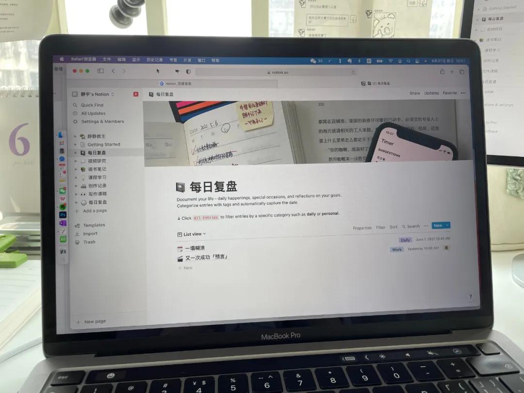 notion做读书笔记攻略,notion怎样写阅读笔记