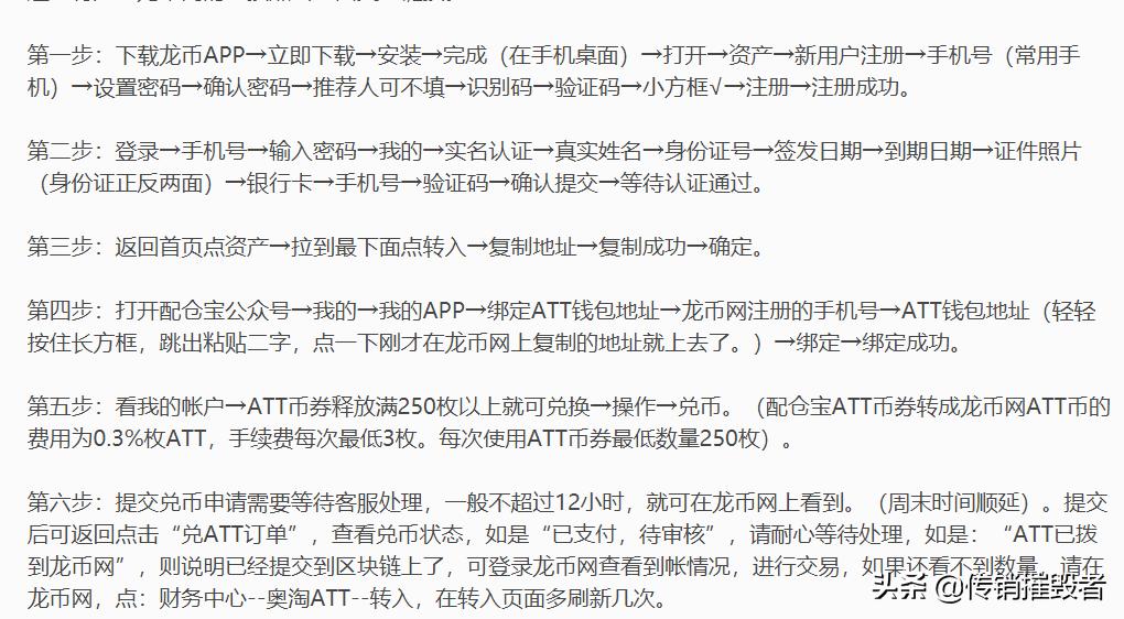 奥淘att数字资产,奥淘att是什么
