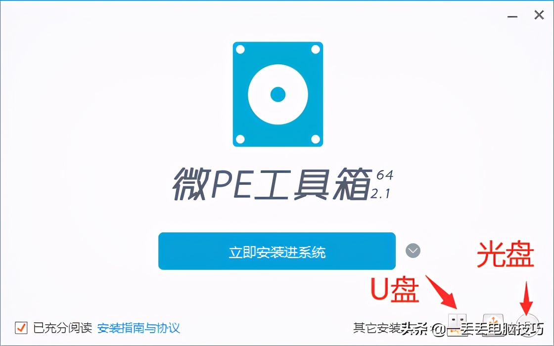 什么是winpe系统,win怎么进入pe系统