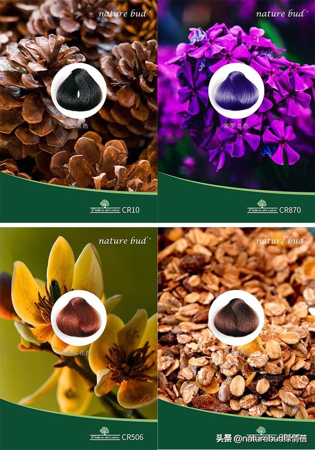 naturebud染发剂测评,做了四五年的化妆品代购