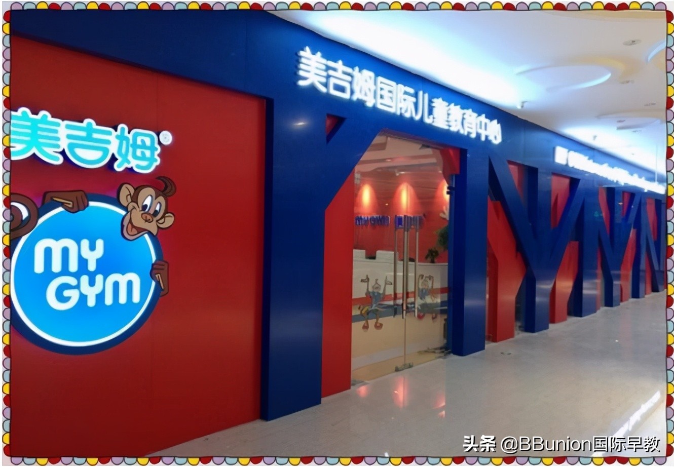 加盟早教中心加盟费多少钱呢,正规的早教机构加盟费多少钱