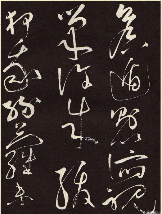 草圣张旭光书法作品,草圣张芝书法作品价格