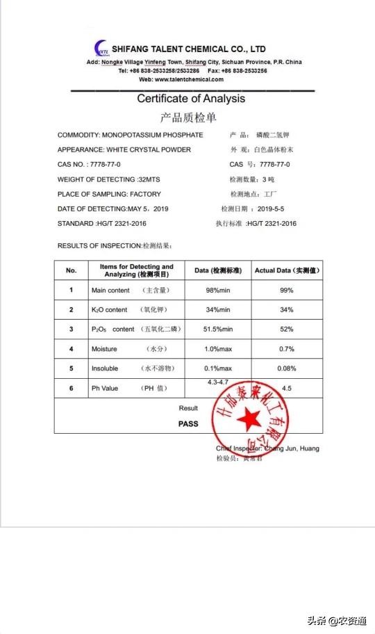 磷酸二氢钾真假价格,磷酸二氢钾价格为何相差巨大