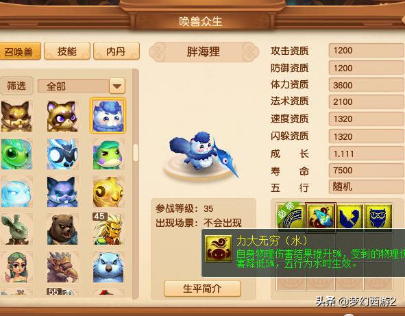 东海渊109转门派后升110吗,东海渊最高109级以后会开放吗