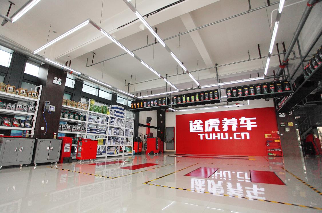 途虎养车618玩出新花样,途虎养车与各大品牌合作