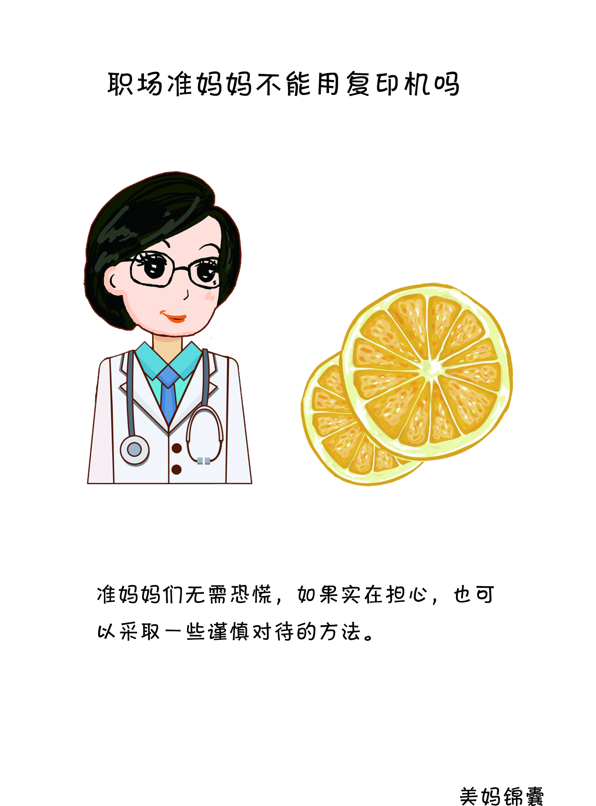 职场新人怎么用打印机,孕妇上班远离打印机