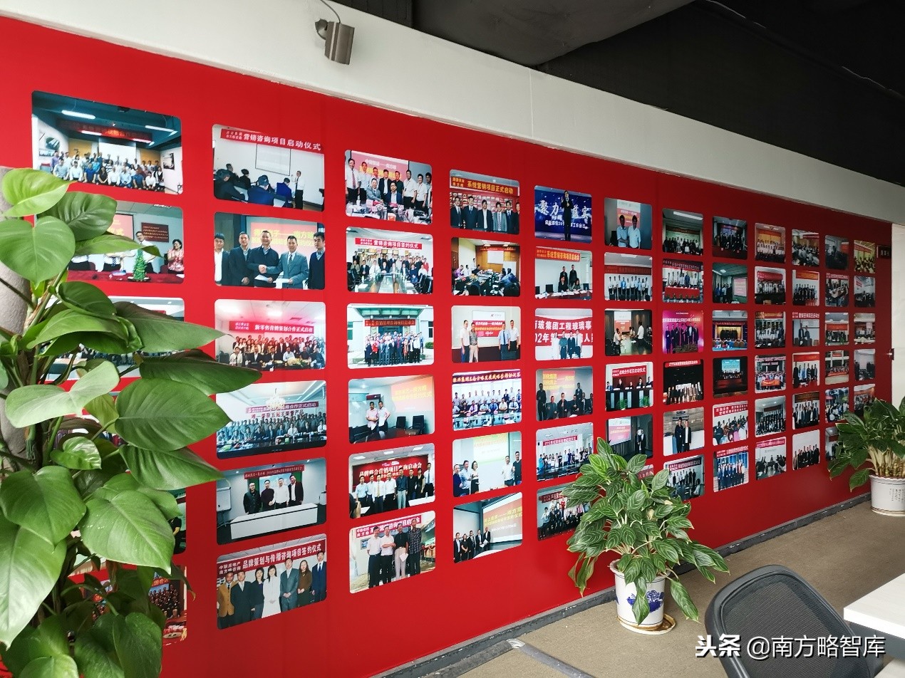 收藏！单笔咨询费过3000万的咨询公司南方略的十大核心观点