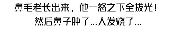 鼻毛被拔出来,鼻毛为什么轻轻一拔就掉了