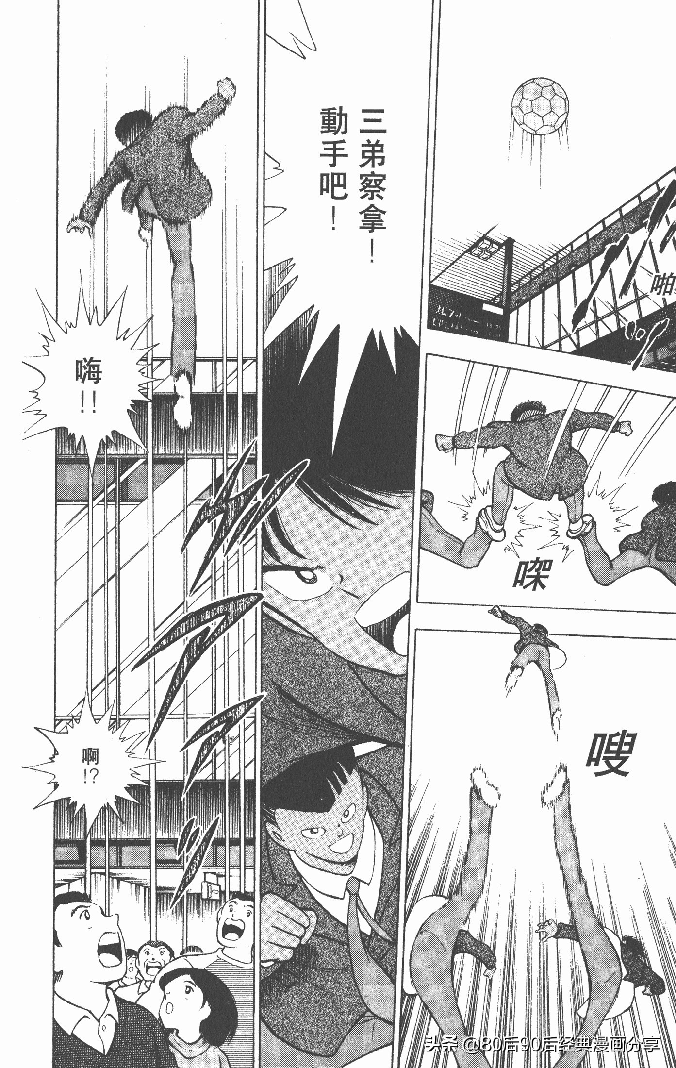 足球小将世青赛三杉淳出场,足球小将47下