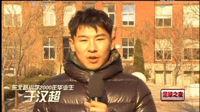 足球造星梦工厂,中国足球生产基地