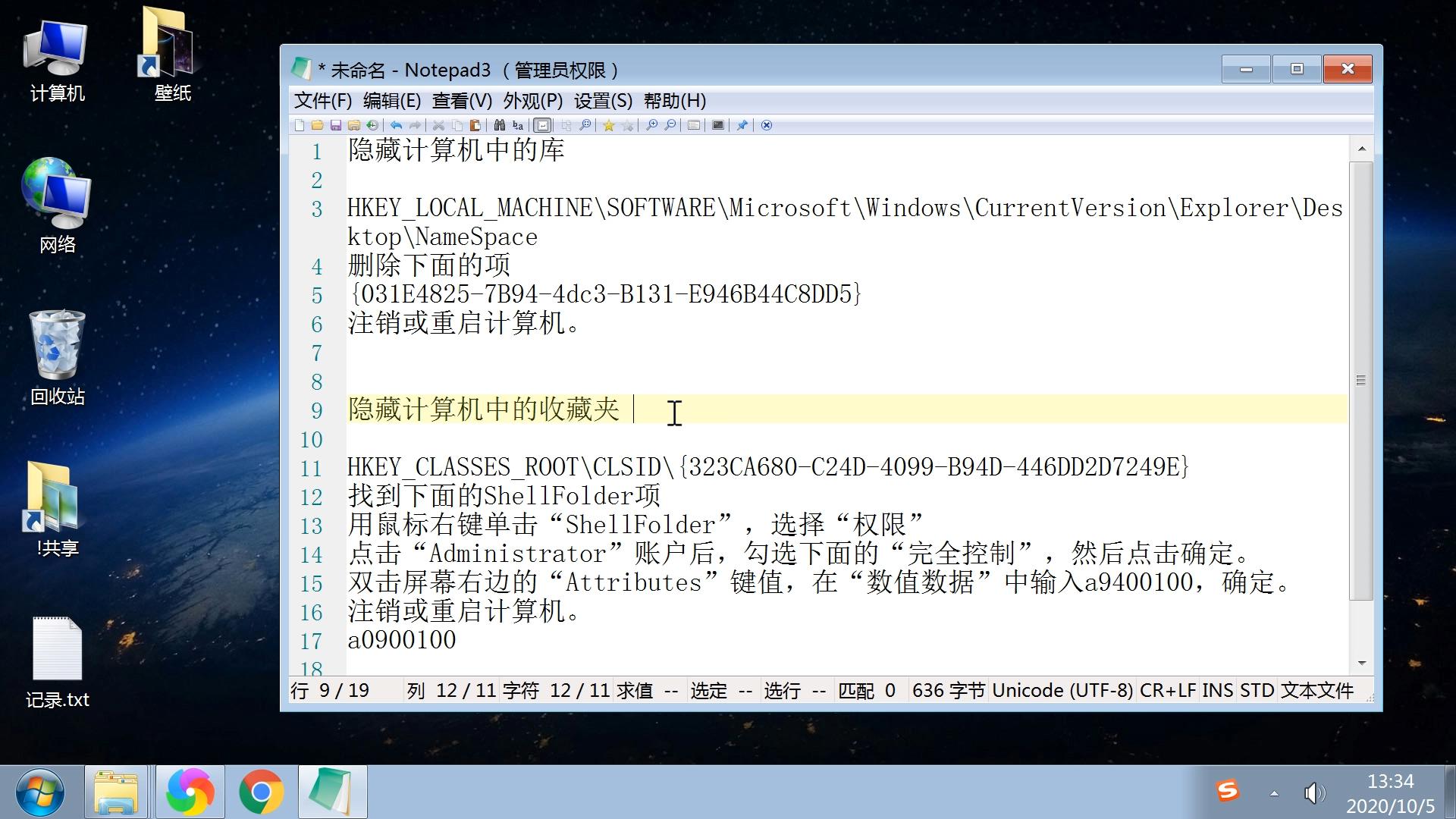 windows7导入和导出注册表在哪里,win10改win7怎么导入注册表