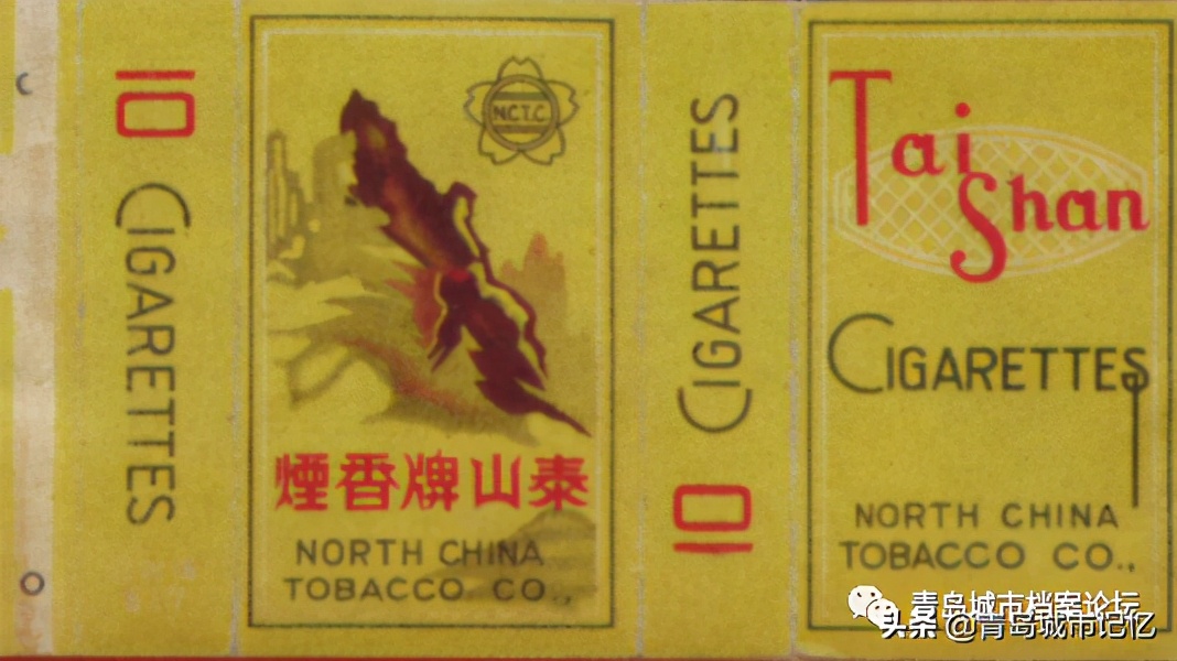 泰山香烟由来,泰山牌香烟用的是哪的烟叶