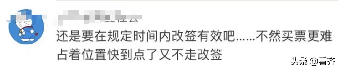 为什么高铁票改签要收费,需要中转两次的高铁票可以改签吗