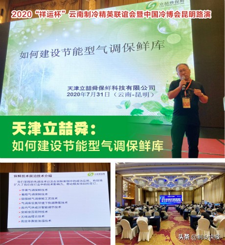 云南制冷市场,云南的制冷市场