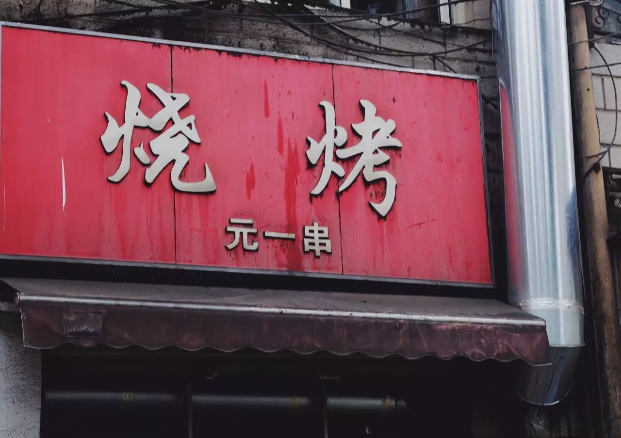 云南昆明的特色洋芋,盘点云南那些好吃的洋芋美食