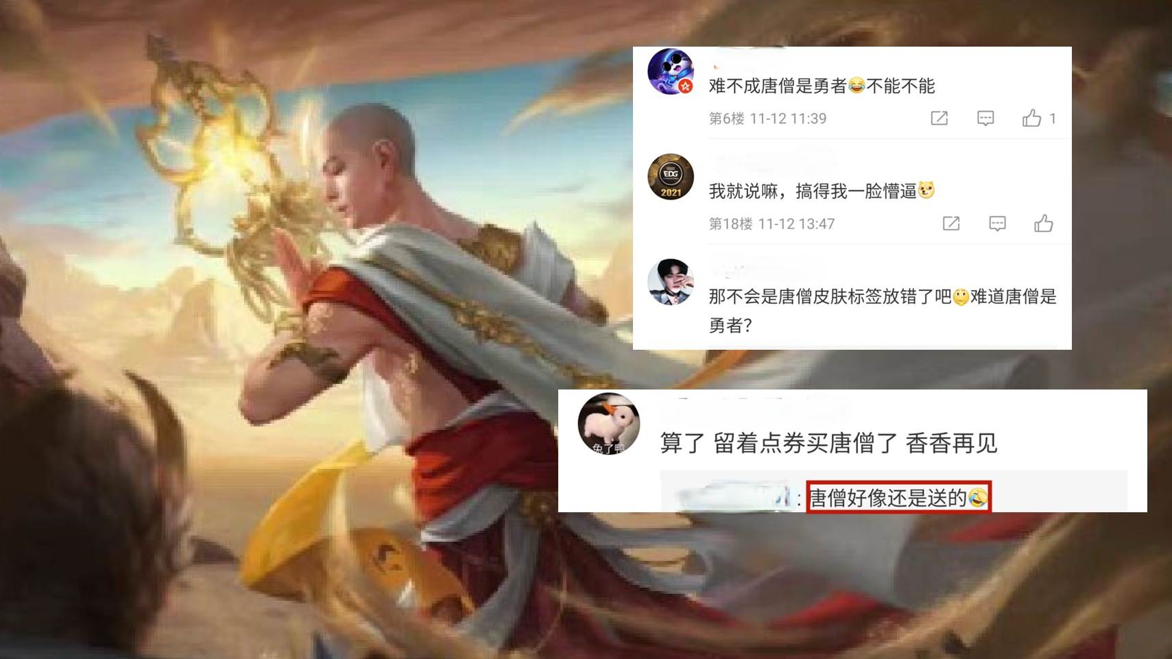 西游记联动皮肤将在几号上线,西游记皮肤新爆料