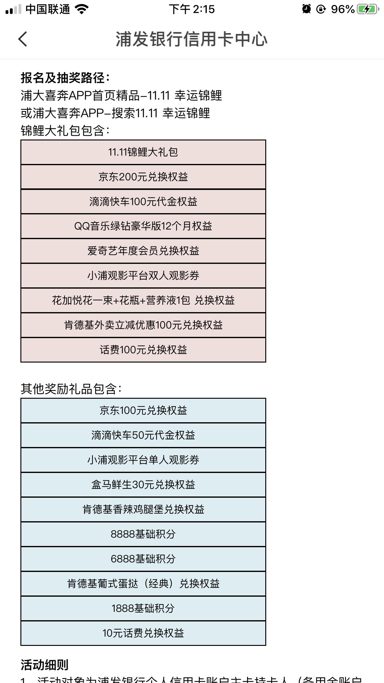 双十一哪个信用卡优惠力度大,双十一信用卡哪种好申请