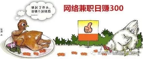 被校园刷单诈骗,警惕网络刷单诈骗别再被骗了