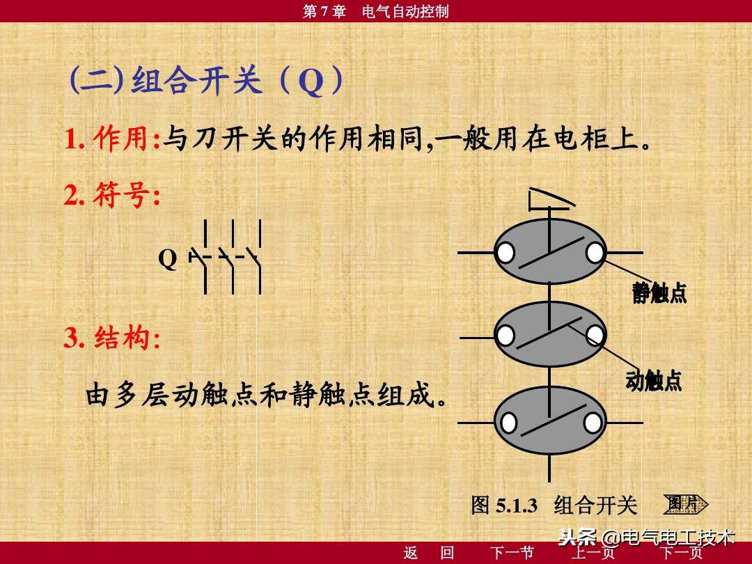电工新手该怎么看懂电路图,电工新手如何看懂电路图