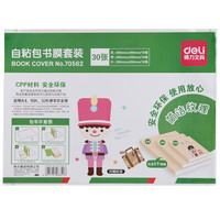 开学你准备好了吗幼儿园,开学啦你准备好了么