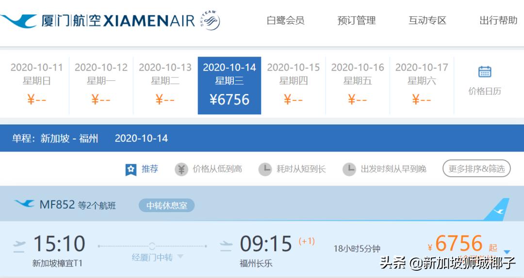 新加坡入境中国政策最新通知,8月份新加坡回国航班有何新规