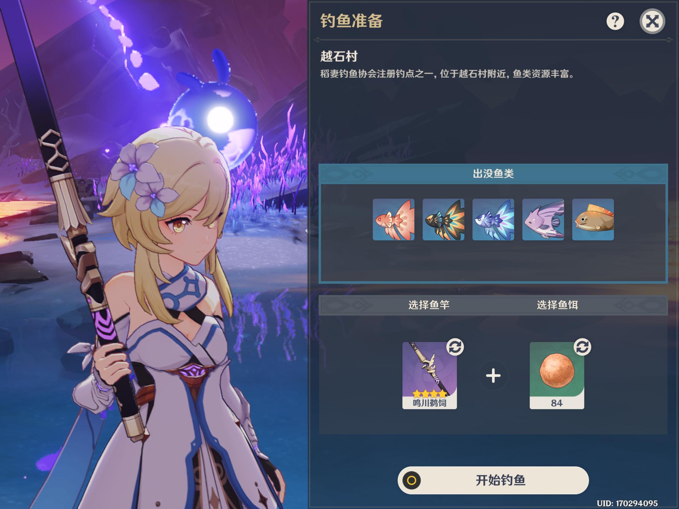 原神地图钓鱼全点位,原神钓鱼怎么100%把鱼钓上来