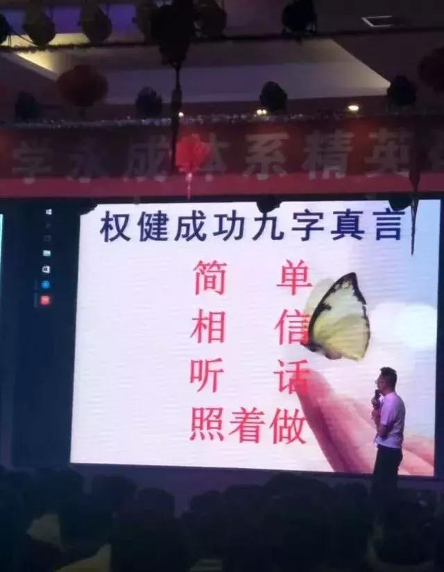 早报记者调查｜亲历者揭秘权健*脑洗**套路，员工家属组群设法解救亲人……