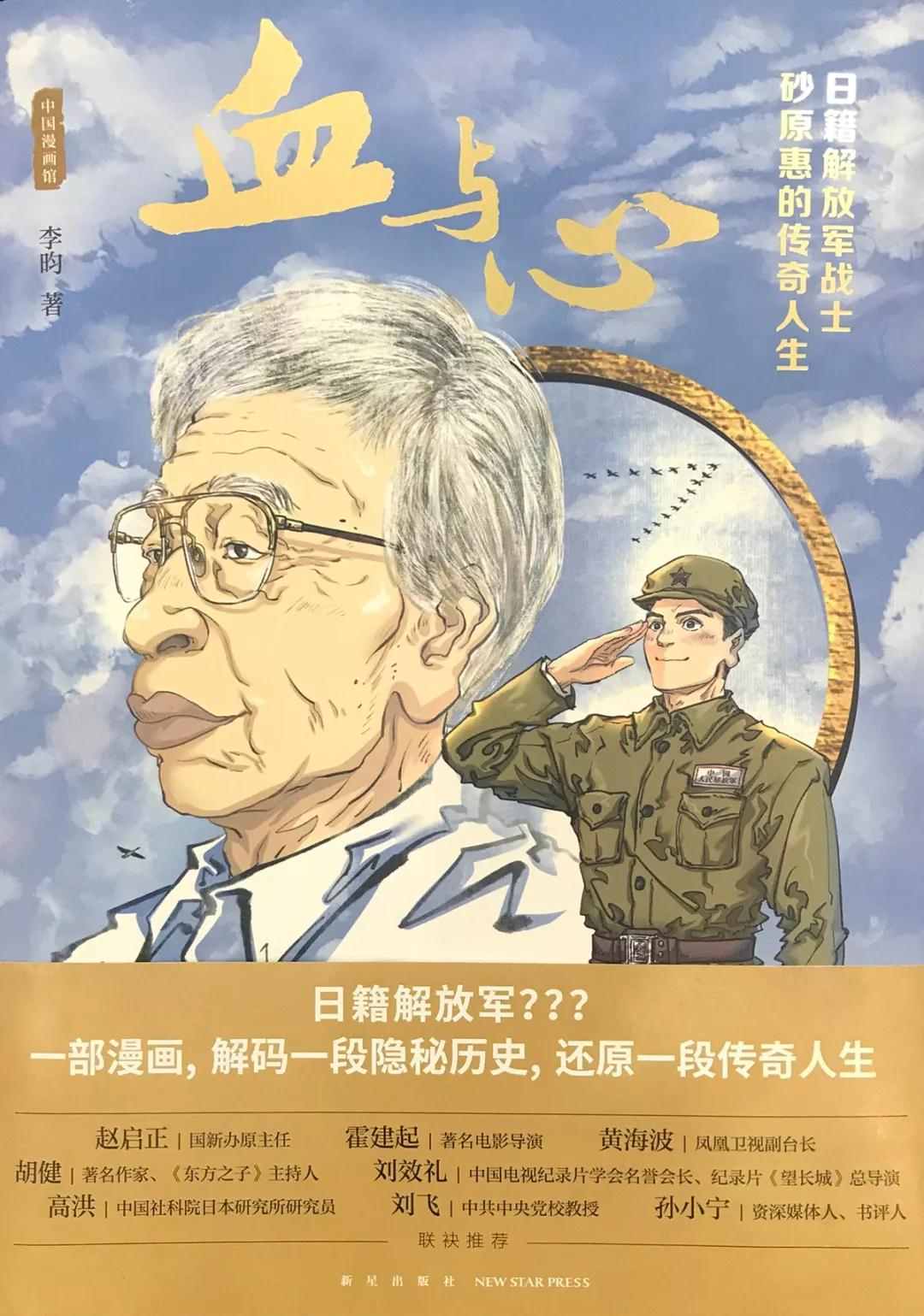 血与心漫画第12章中,中国漫画馆血与心