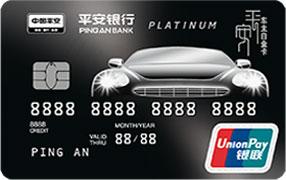 白金信用卡可以免费代驾吗 (哪个银行信用卡有免费代驾服务)