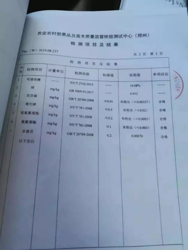 酵素富硒农业,酵素苹果原生态