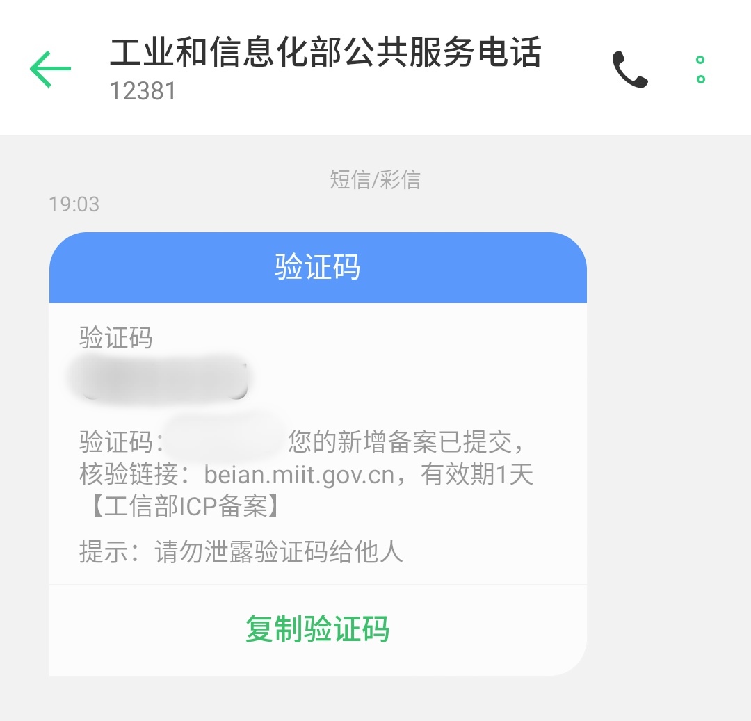 个人网站备案申请流程,个人网站备案时备注填什么