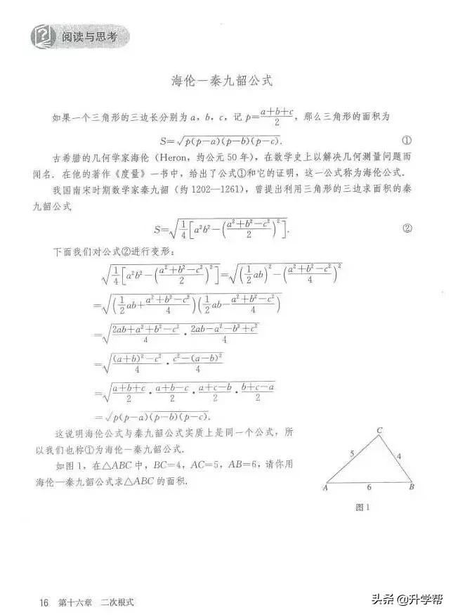 华师大八年级下册数学知识点总结,八年级下册数学华师大版预习笔记