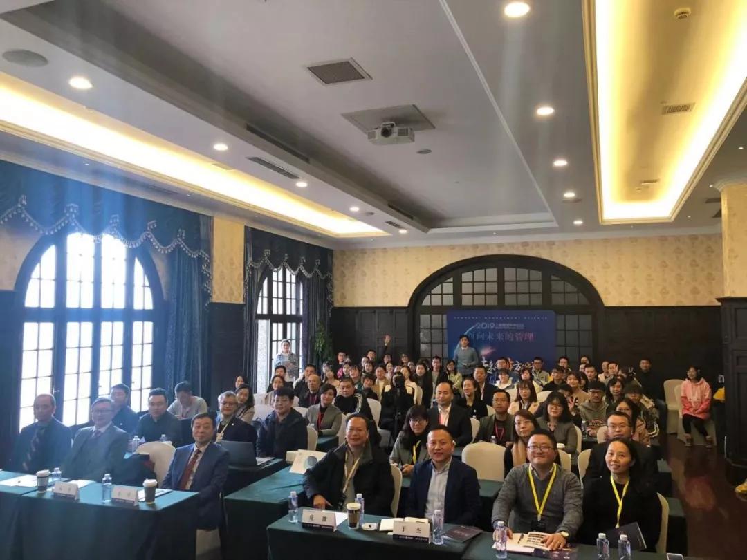2019中国管理科学学术会议,上海管理科学论坛