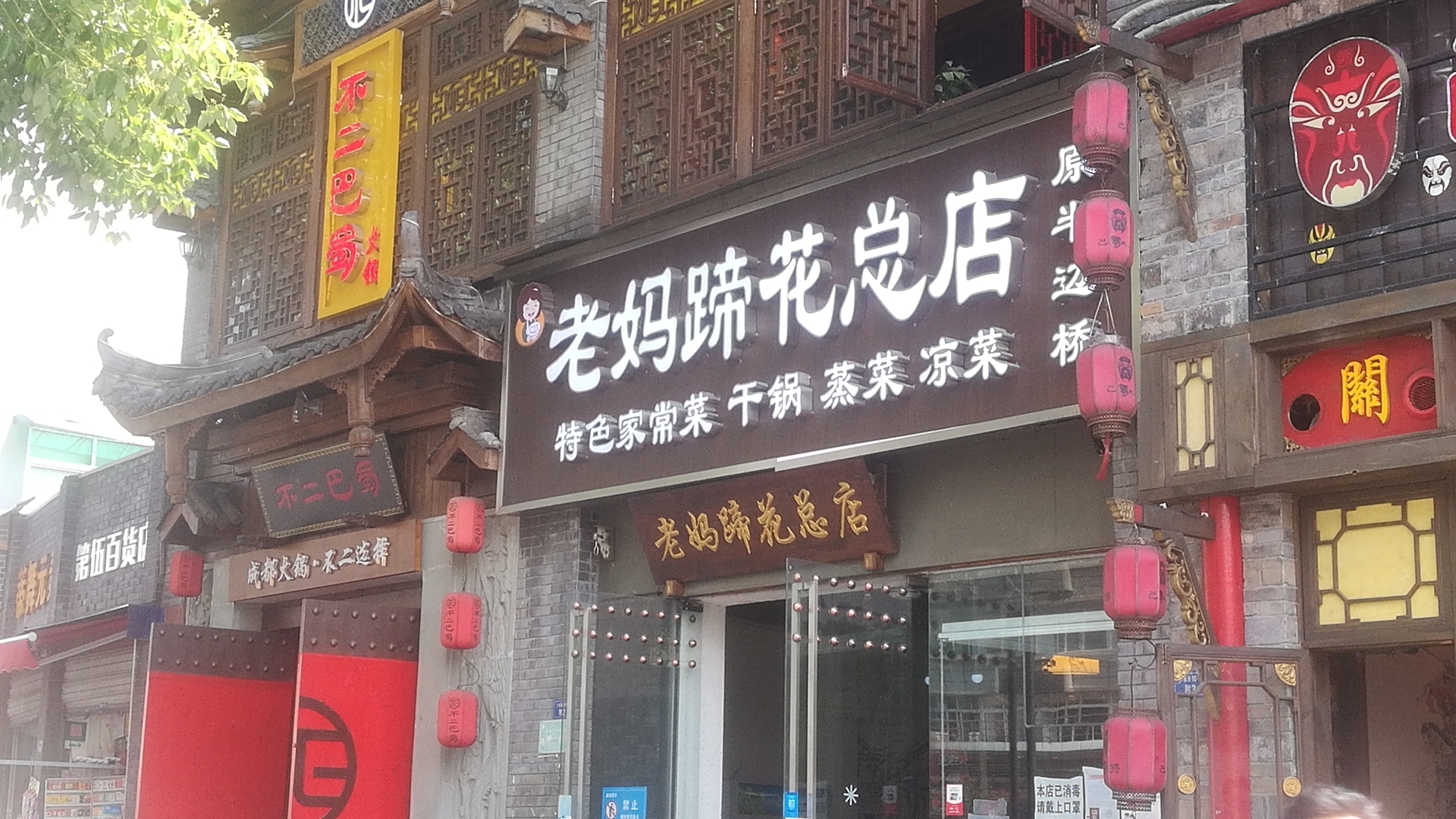 成都8090后老字号美食,成都美食三巨头