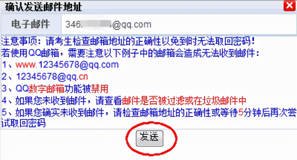 福建高考报名教程,2023年福建高考网上报名攻略