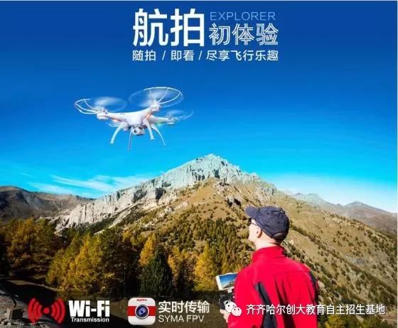 飞行器制造与工程专业,飞行器制造工程专业