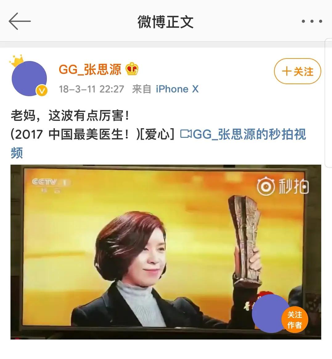 青三成员公布恋情,青三官宣出道