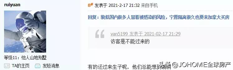 太拼了！中国买家宁愿隔离14天，也要来温哥华买房