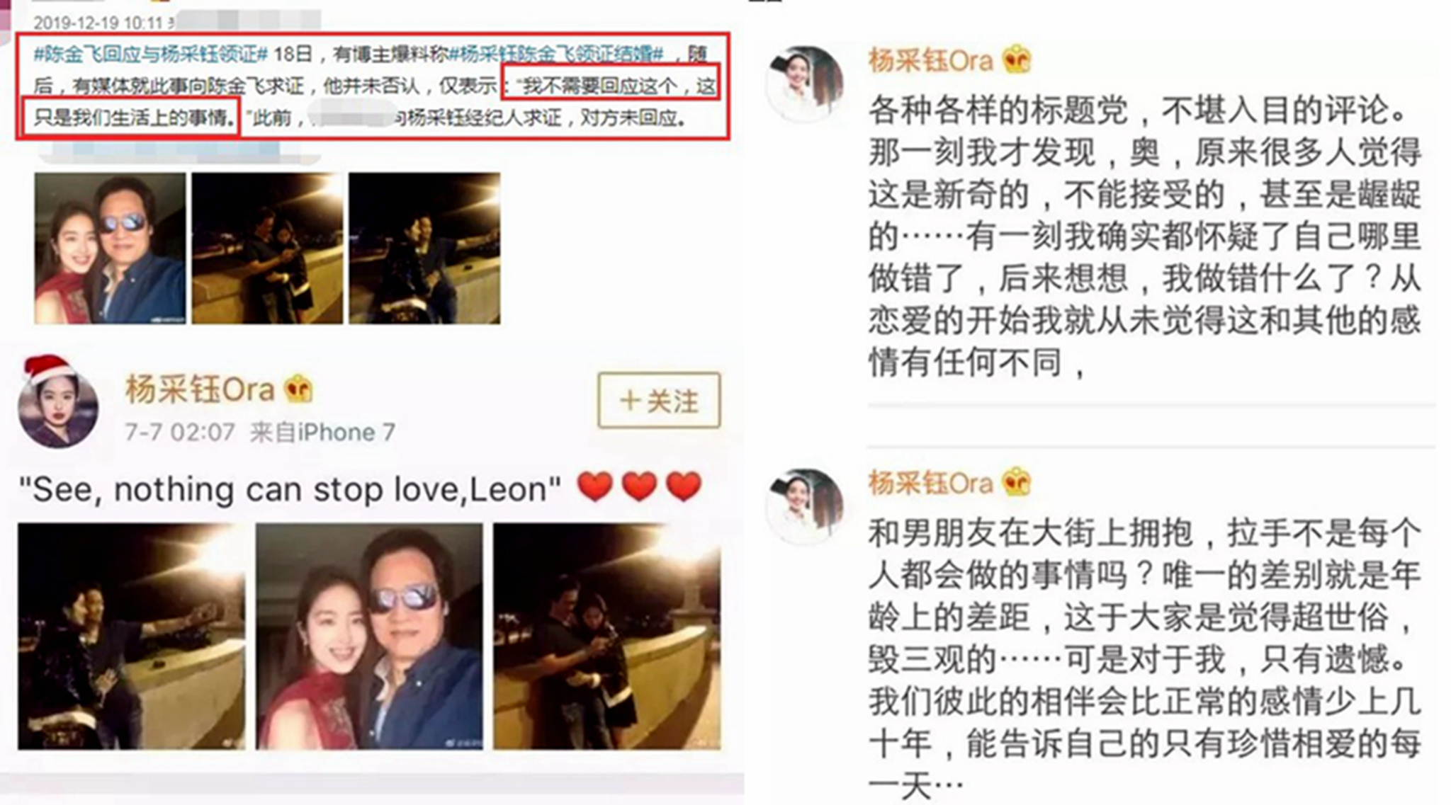 山口百惠vs杨采钰,杨采钰山口百惠1980年代的爱情