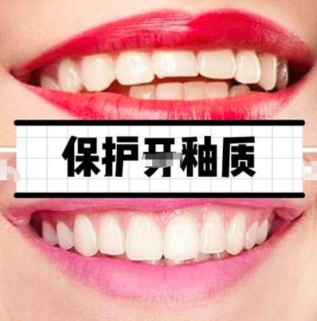 名医访｜4招教你保护牙釉质！从这件小事做起！