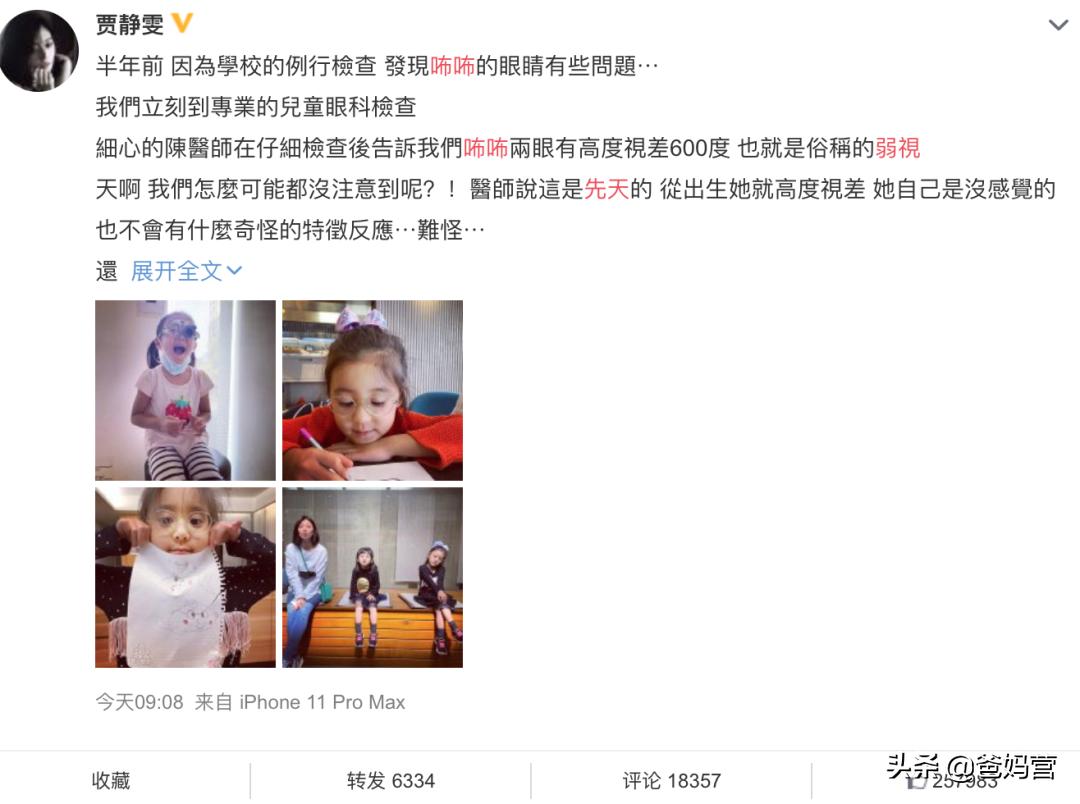 贾静雯孩子弱视,贾静雯女儿咘咘先天弱视是真的吗