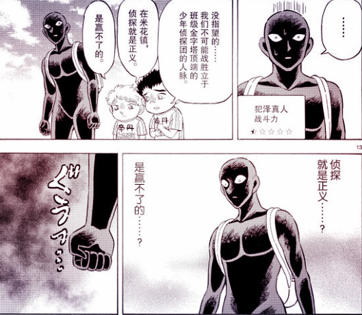 名侦探柯南最受欢迎五个角色,名侦探柯南角色综合实力排名