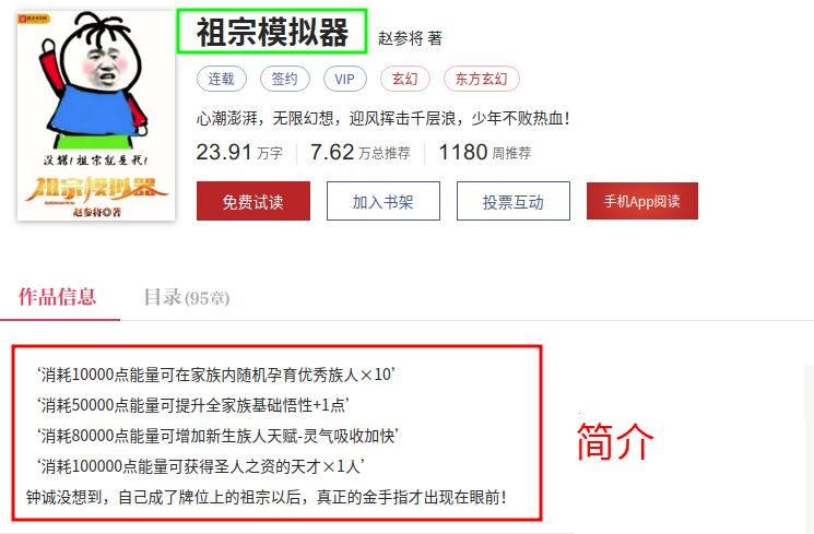 如何写新书简介,新书内容如何介绍