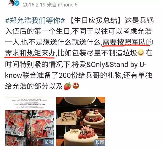 中国饭圈女孩给韩国*队军**送物资？我反手就是一个举报