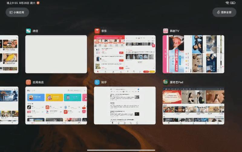 平板推荐小米平板5,荣耀平板v7和小米平板5哪个更好